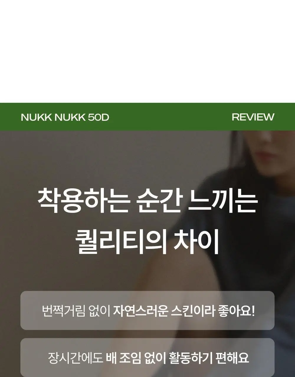 마른파이브 UV차단 넉넉스타킹 50D ML~XXL 24종 택1 (유발/무발, 5매/10매) 상세페이지 16
