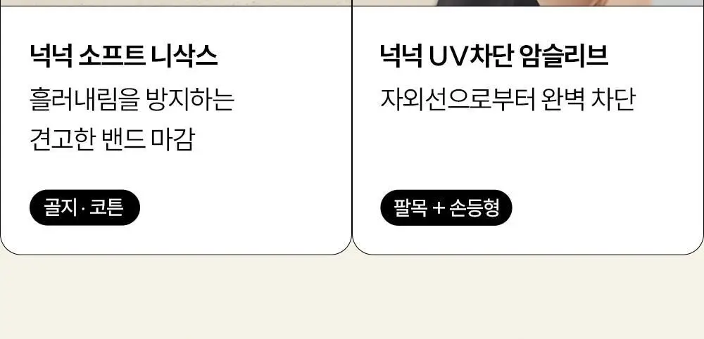 마른파이브 UV차단 넉넉스타킹 50D ML~XXL 24종 택1 (유발/무발, 5매/10매) 상세페이지 23