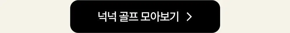 마른파이브 UV차단 넉넉스타킹 50D ML~XXL 24종 택1 (유발/무발, 5매/10매) 상세페이지 24