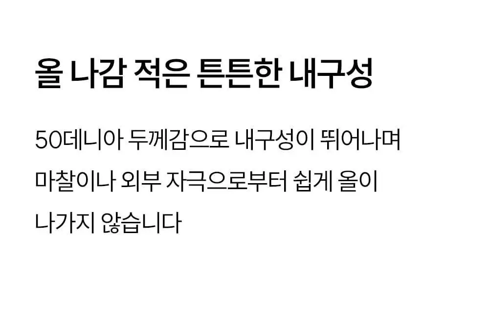 마른파이브 UV차단 넉넉스타킹 50D ML~XXL 24종 택1 (유발/무발, 5매/10매) 상세페이지 40