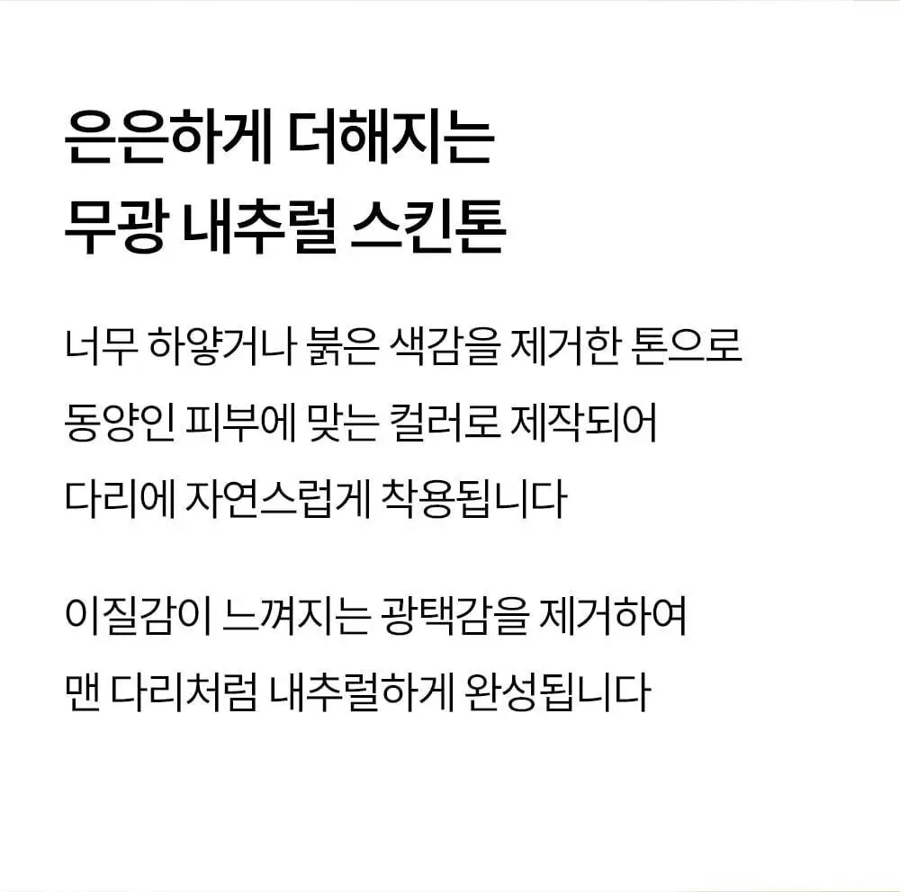 마른파이브 UV차단 넉넉스타킹 50D ML~XXL 24종 택1 (유발/무발, 5매/10매) 상세페이지 50