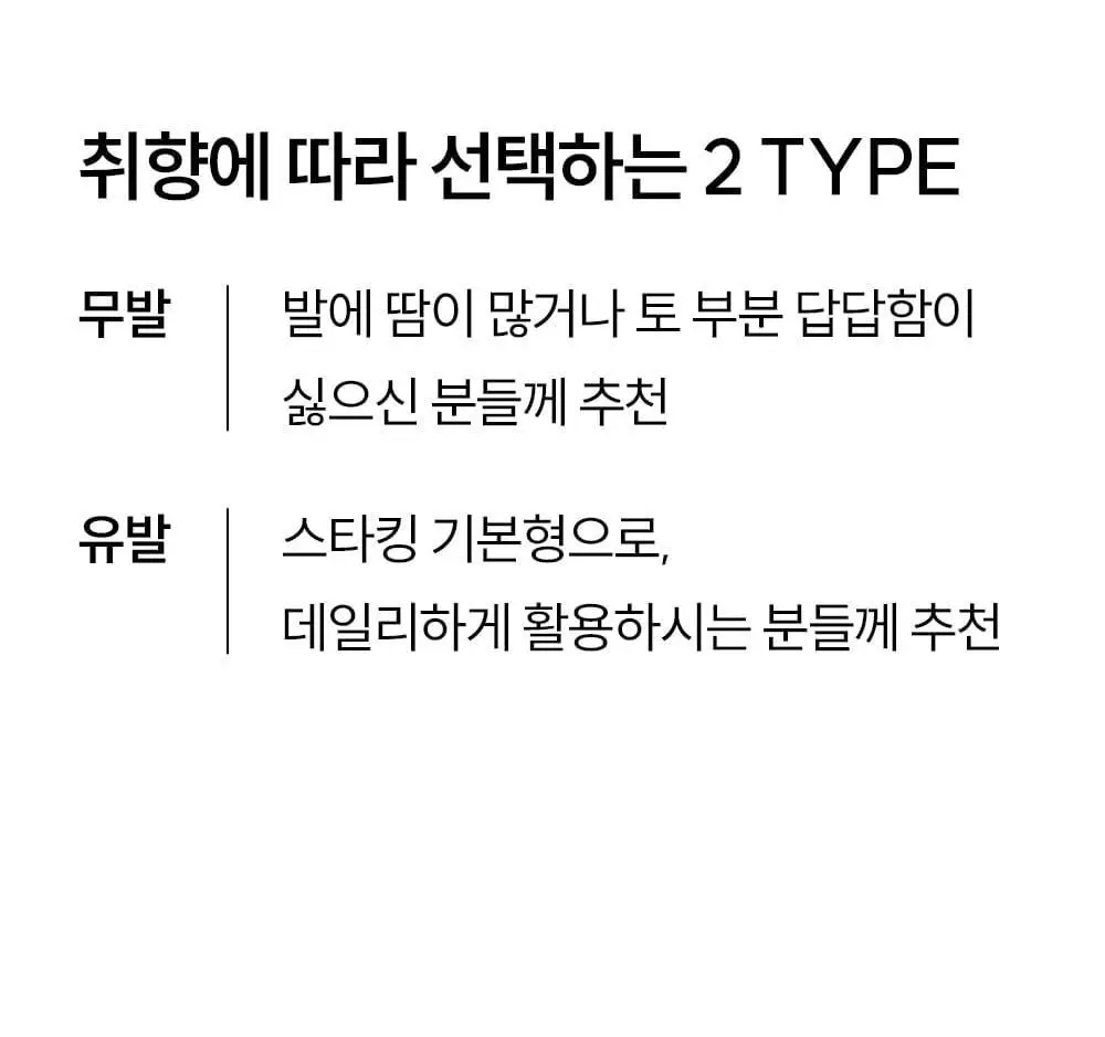 마른파이브 UV차단 넉넉스타킹 50D ML~XXL 24종 택1 (유발/무발, 5매/10매) 상세페이지 54