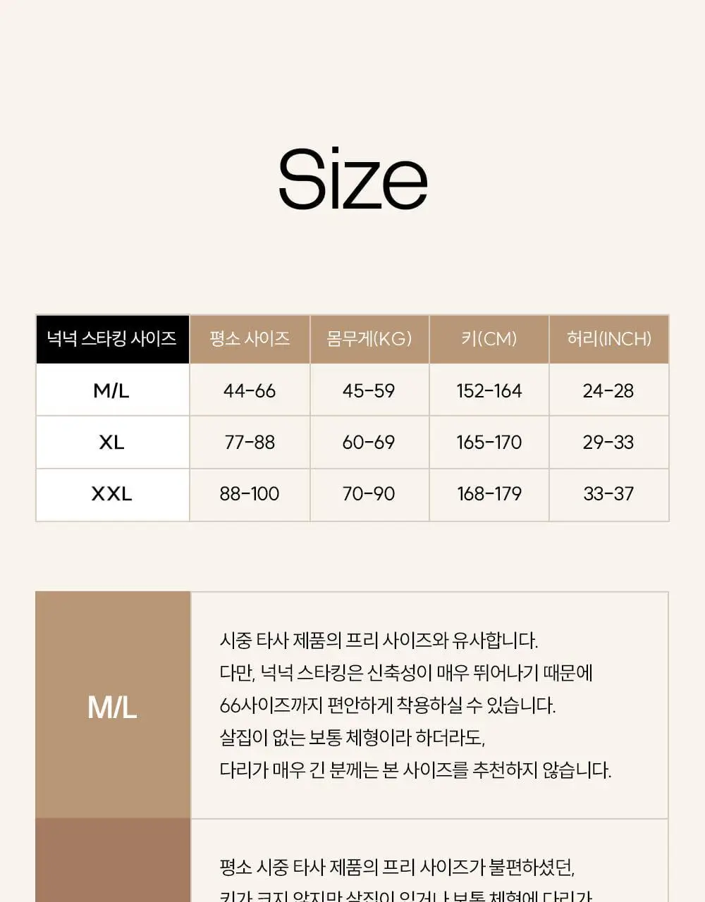 마른파이브 UV차단 넉넉스타킹 50D ML~XXL 24종 택1 (유발/무발, 5매/10매) 상세페이지 69