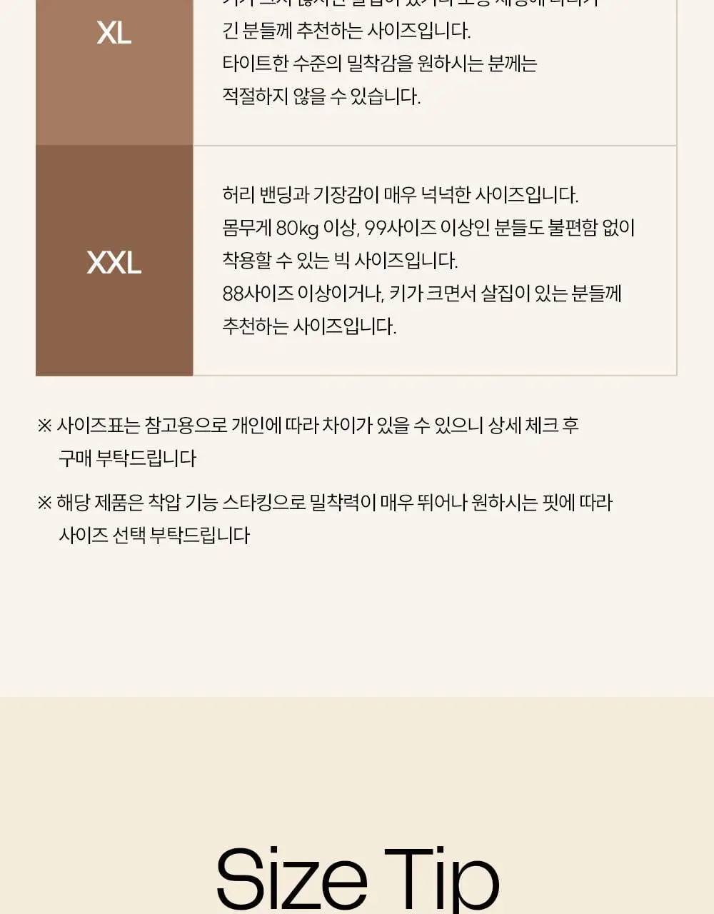 마른파이브 UV차단 넉넉스타킹 50D ML~XXL 24종 택1 (유발/무발, 5매/10매) 상세페이지 70