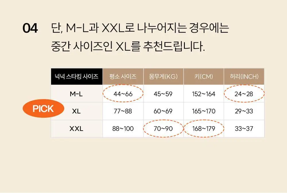 마른파이브 UV차단 넉넉스타킹 50D ML~XXL 24종 택1 (유발/무발, 5매/10매) 상세페이지 72
