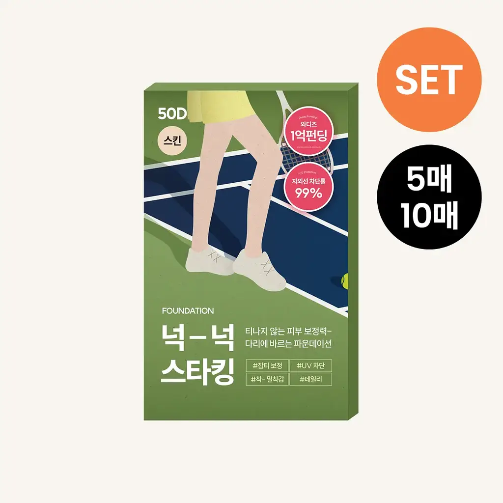 마른파이브 UV차단 넉넉스타킹 50D ML~XXL 24종 택1 (유발/무발, 5매/10매)