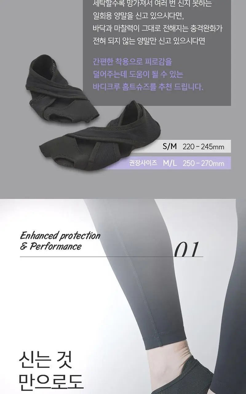 바디크루 홈트슈즈 2종 택1 상세페이지 3