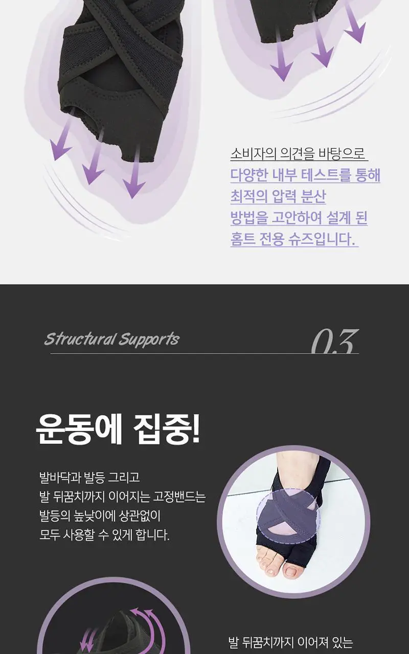 바디크루 홈트슈즈 2종 택1 상세페이지 6