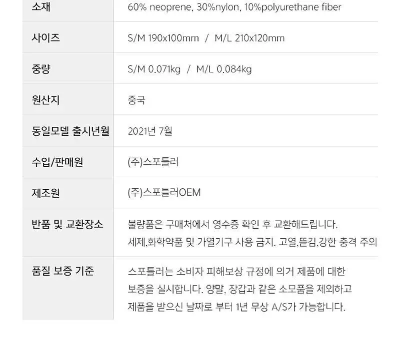 바디크루 홈트슈즈 2종 택1 상세페이지 10