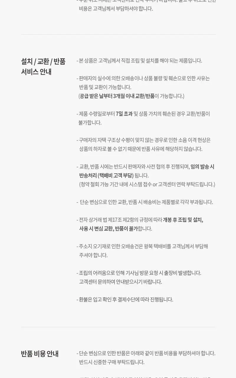 바디크루 홈트슈즈 2종 택1 상세페이지 12