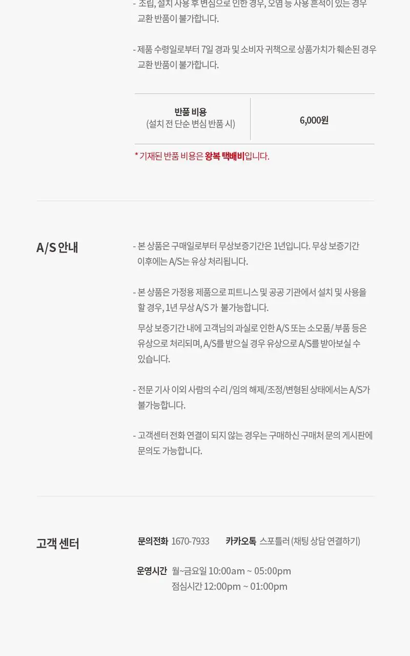 바디크루 홈트슈즈 2종 택1 상세페이지 13