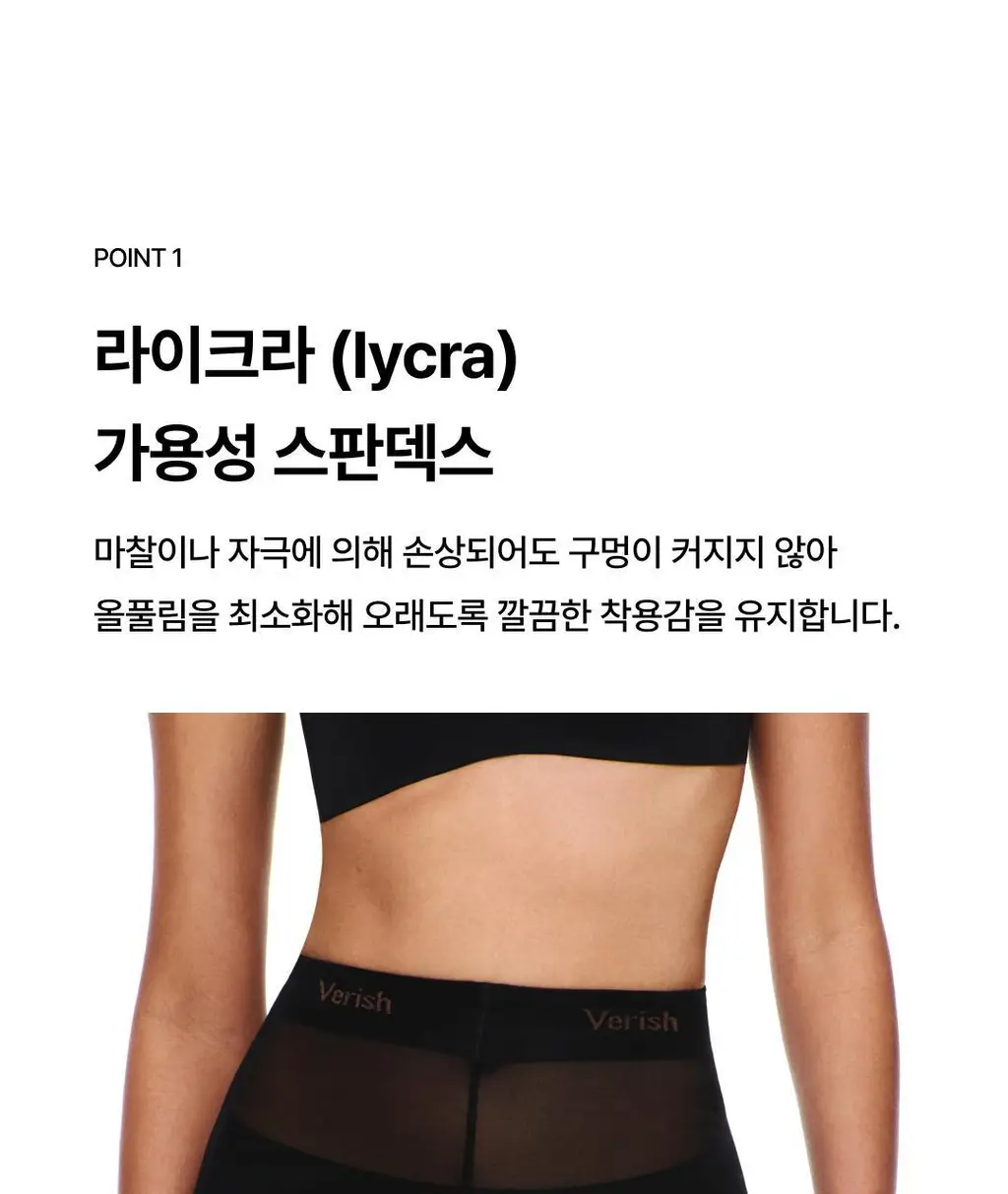 베리시 올데이 스타킹 노스크래치 (베이지/블랙) 상세페이지 4