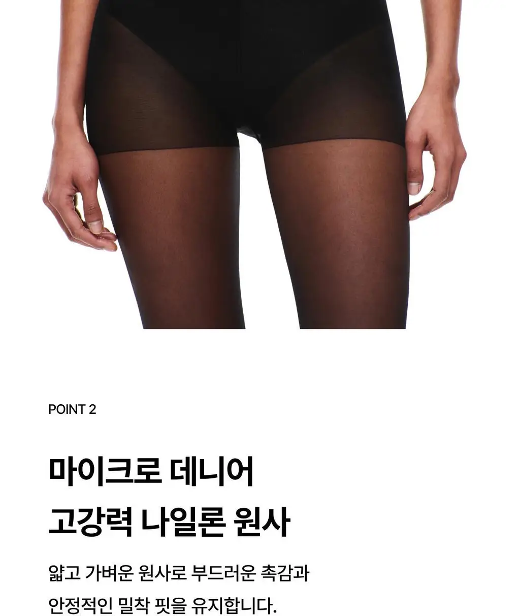 베리시 올데이 스타킹 노스크래치 (베이지/블랙) 상세페이지 5