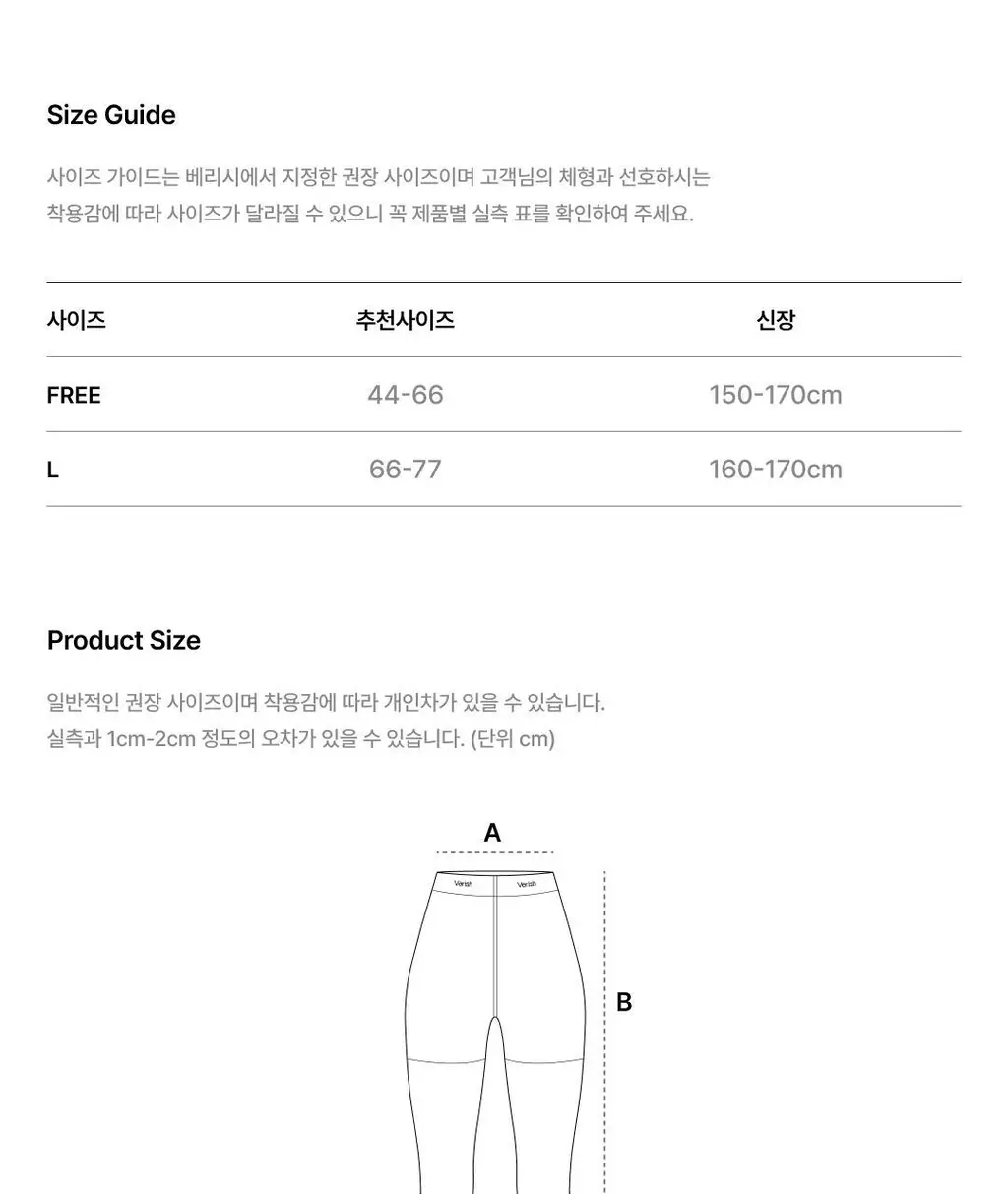 베리시 올데이 스타킹 노스크래치 (베이지/블랙) 상세페이지 22