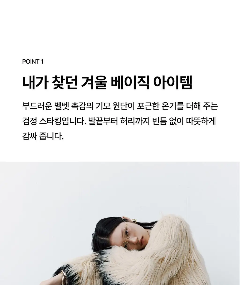 베리시 웜터치 스타킹 2종 상세페이지 5