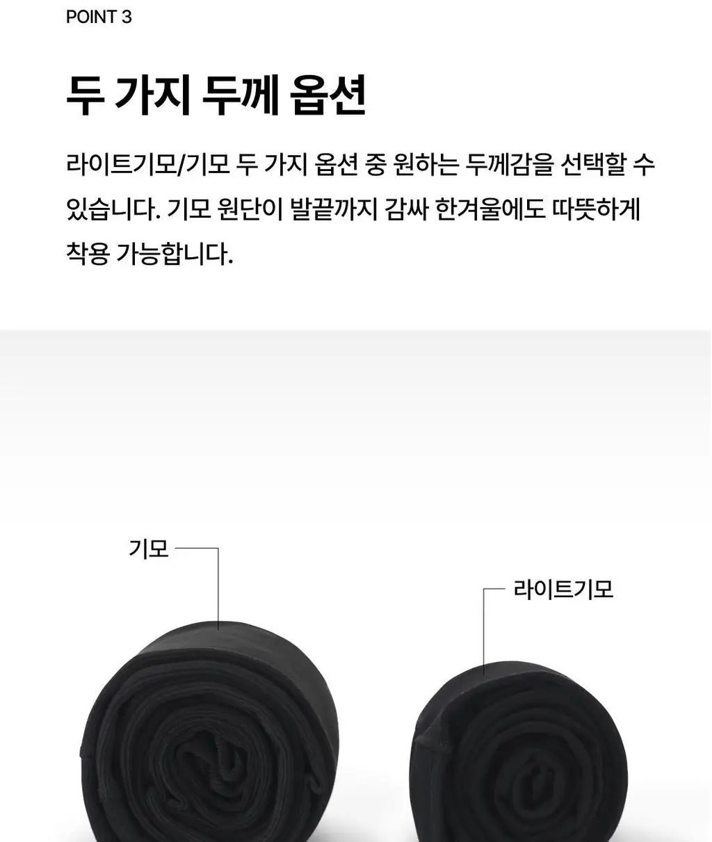 베리시 웜터치 스타킹 2종 상세페이지 8