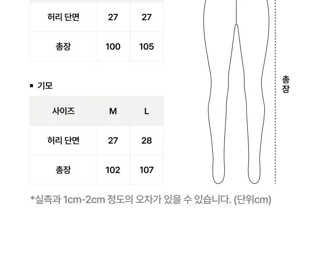 베리시 웜터치 스타킹 2종 상세페이지 22