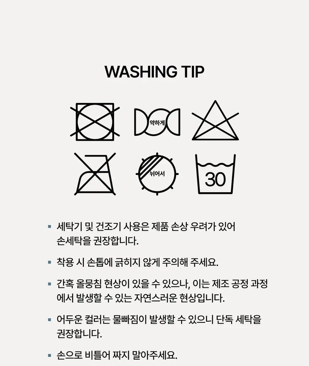 베리시 웜터치 스타킹 2종 상세페이지 23
