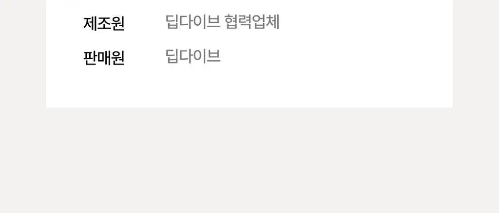 베리시 웜터치 스타킹 2종 상세페이지 25