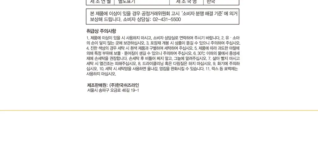 베이직 골지 스타킹 양말 (화이트) 상세페이지 5