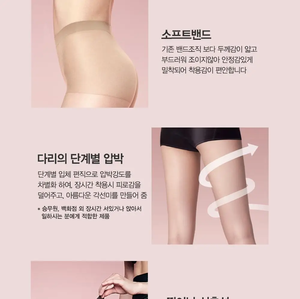 비너스 스트롱핏 압박 팬티스타킹 살구 상세페이지 3