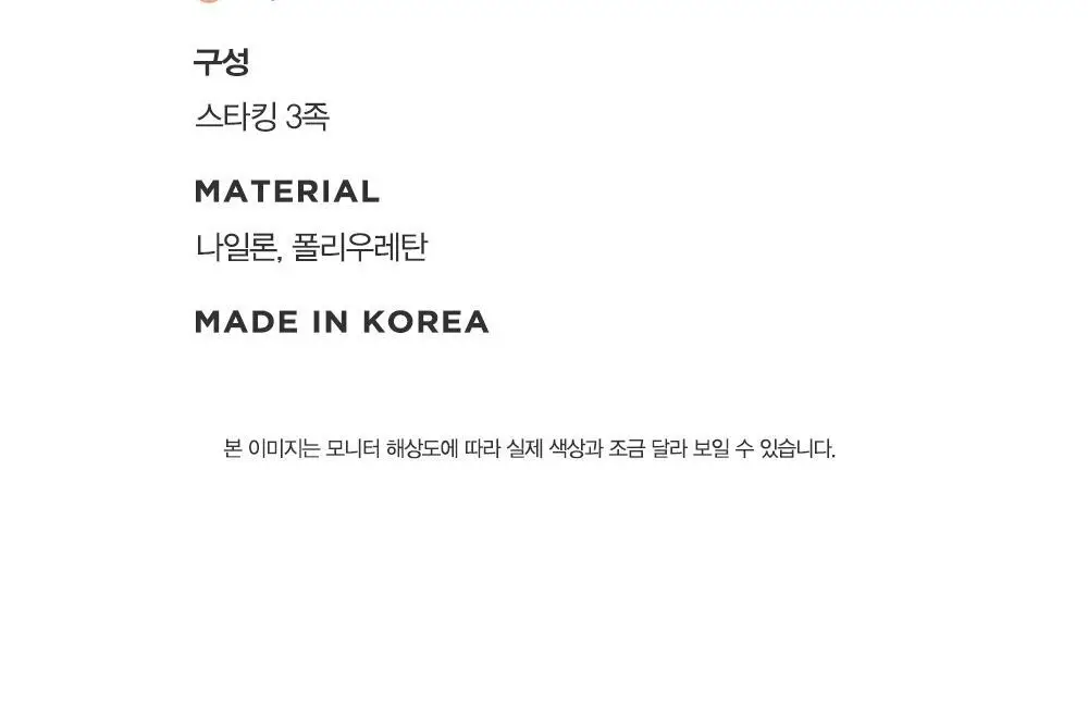비너스 압박 파워핏 팬티스타킹3족 살구 상세페이지 4