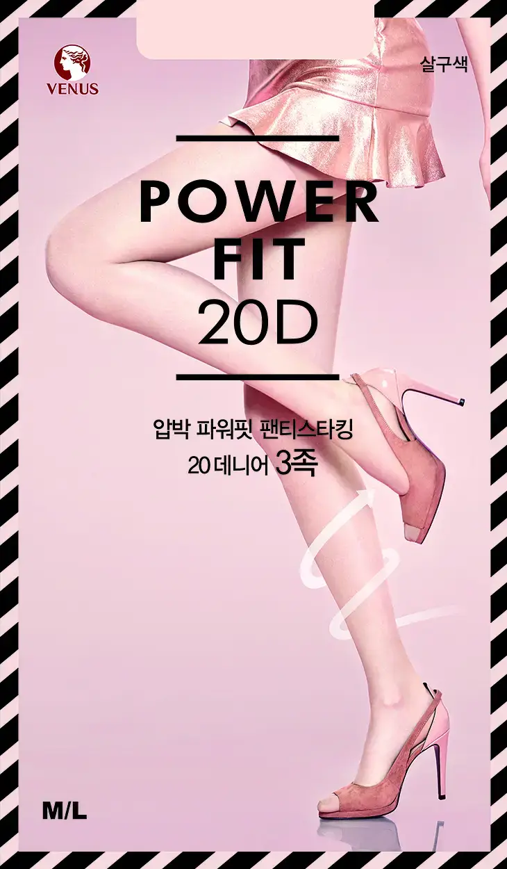 비너스 압박 파워핏 팬티스타킹3족 살구