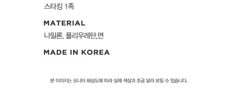 비너스 힙업&압박 컴프레션 스타킹 (살구) 상세페이지 4