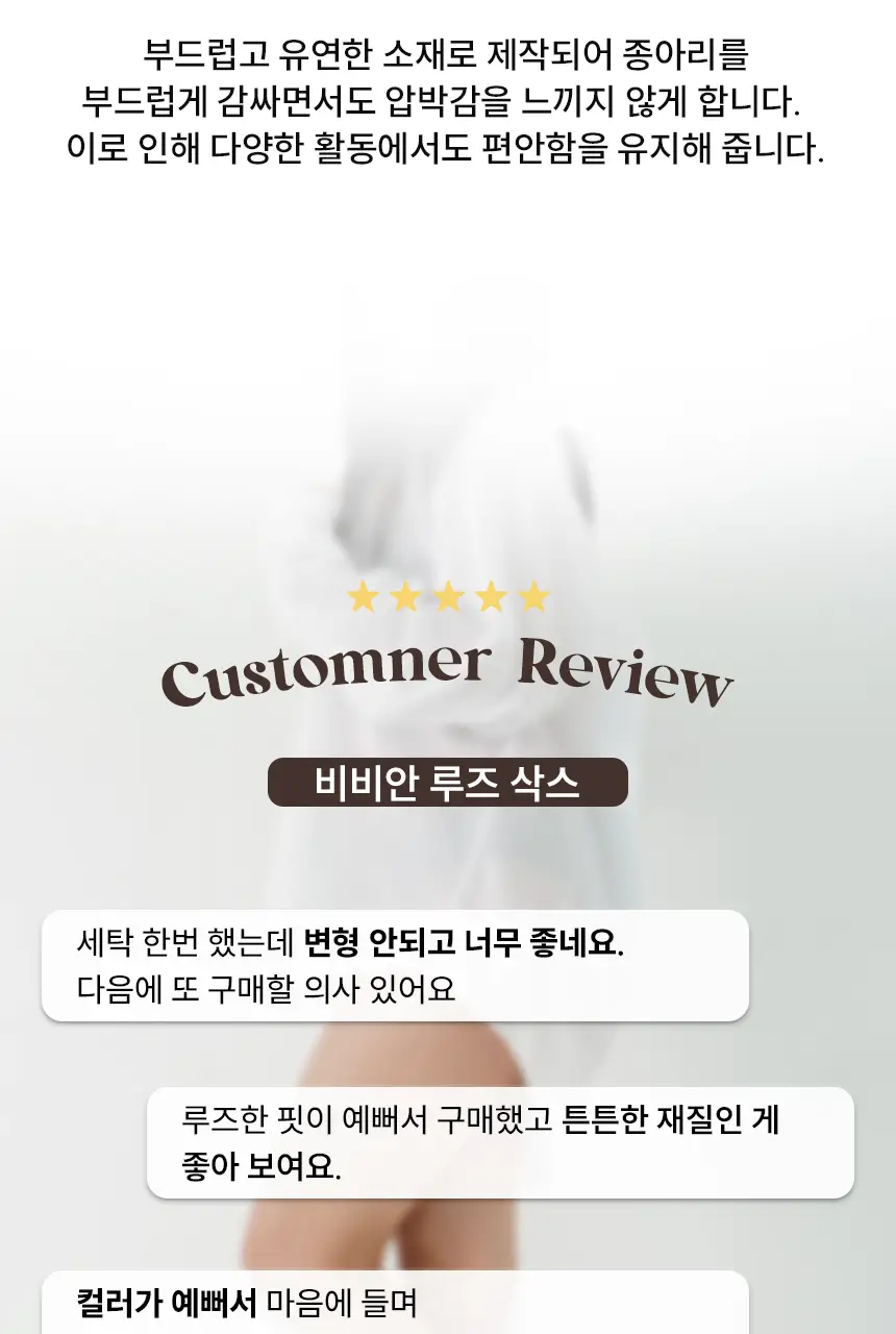 비비안 루즈 삭스 (4 colors) 상세페이지 2