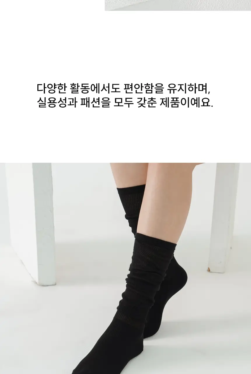 비비안 루즈 삭스 (4 colors) 상세페이지 5