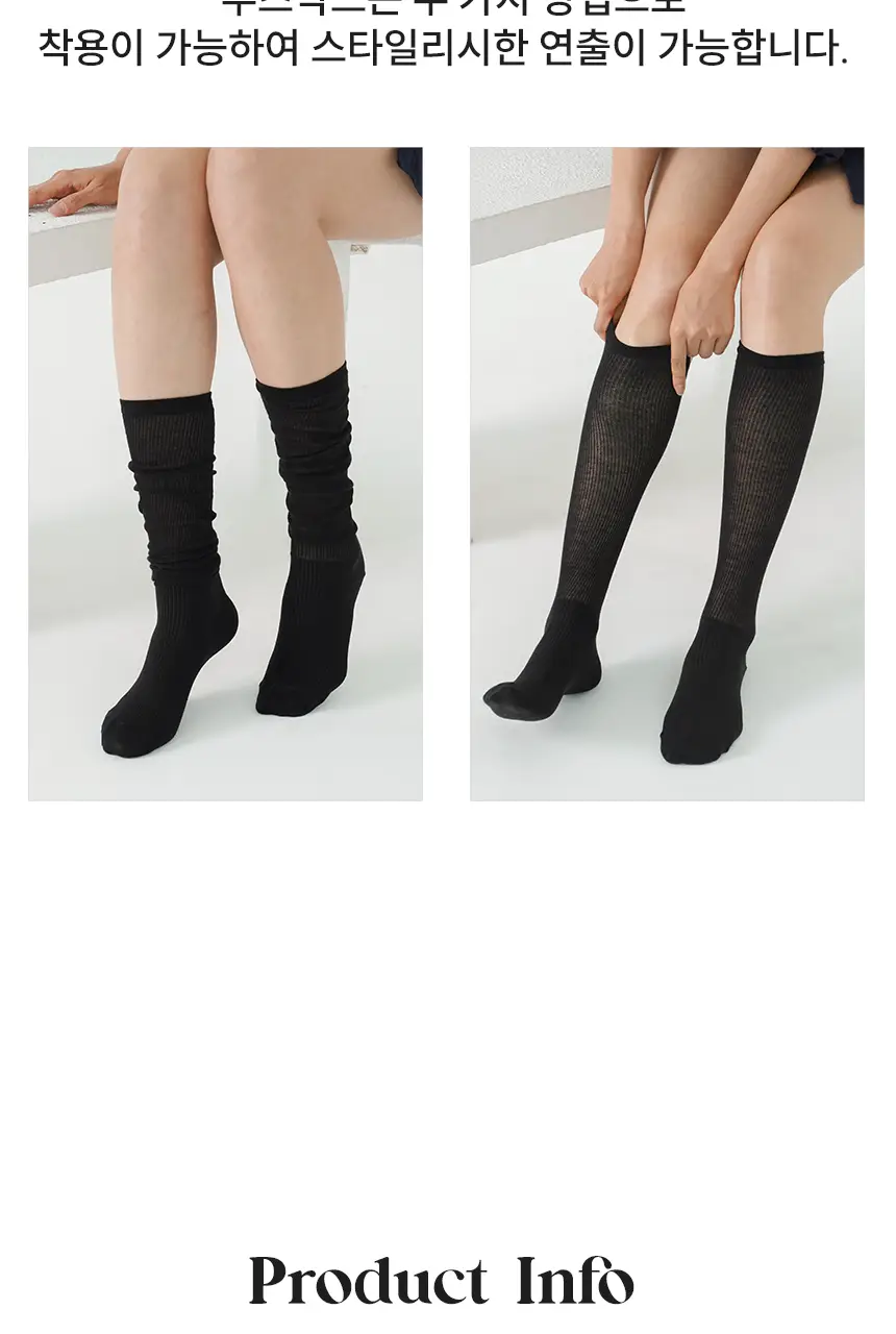 비비안 루즈 삭스 (4 colors) 상세페이지 13
