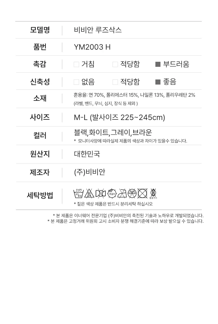 비비안 루즈 삭스 (4 colors) 상세페이지 14