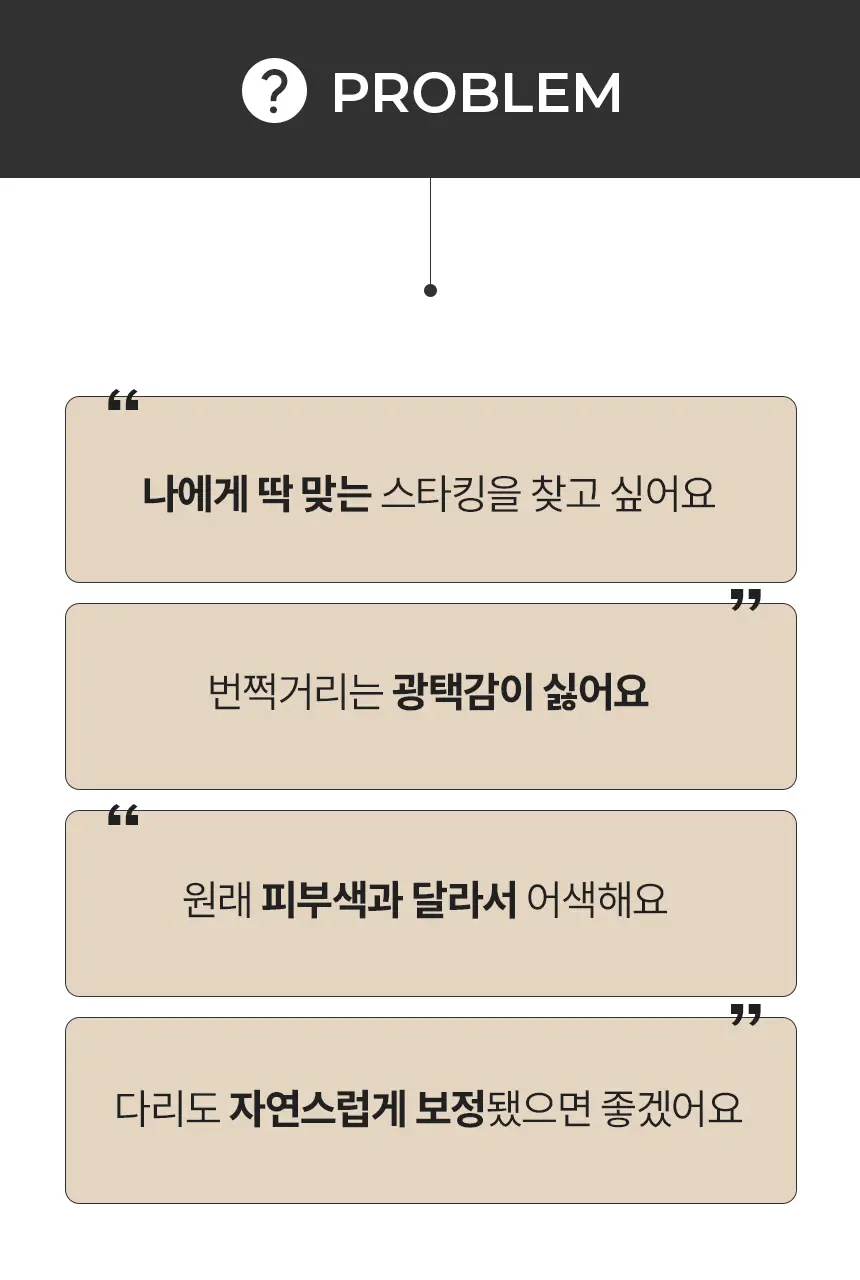 비비안 메이크업 압박스타킹 3매 (4 colors) 상세페이지 5