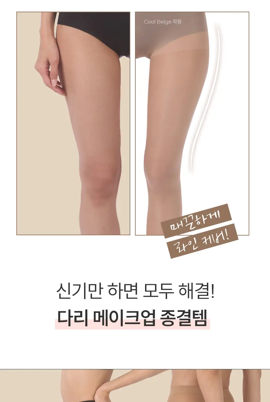 비비안 메이크업 압박스타킹 3매 (4 colors) 상세페이지 14