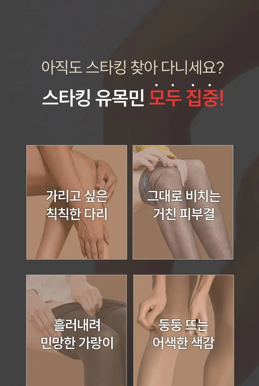 비비안 메이크업 압박스타킹 3매 (4 colors) 상세페이지 16
