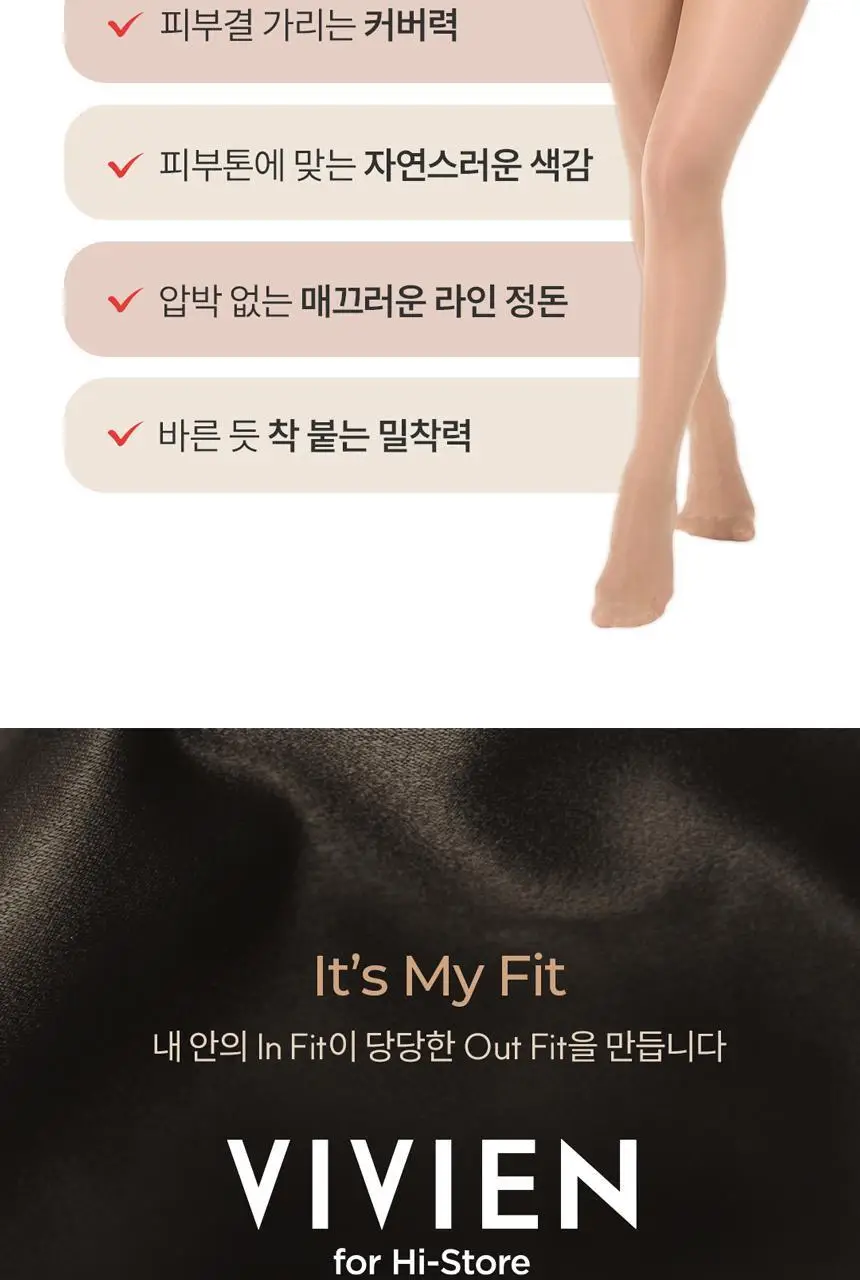 비비안 메이크업 압박스타킹 3매 (4 colors) 상세페이지 18