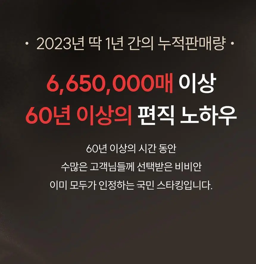 비비안 메이크업 압박스타킹 3매 (4 colors) 상세페이지 19