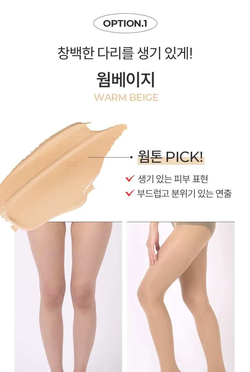 비비안 메이크업 압박스타킹 3매 (4 colors) 상세페이지 20