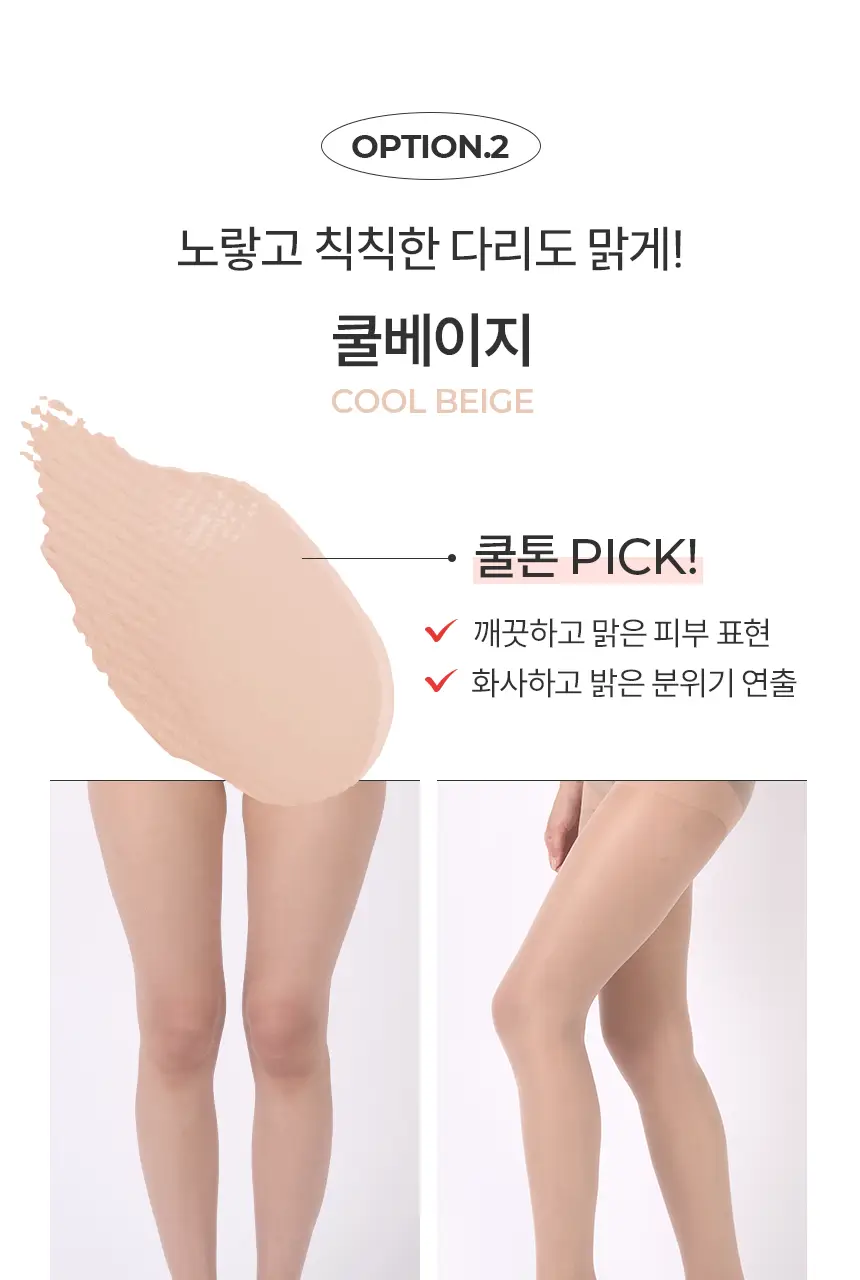 비비안 메이크업 압박스타킹 3매 (4 colors) 상세페이지 23