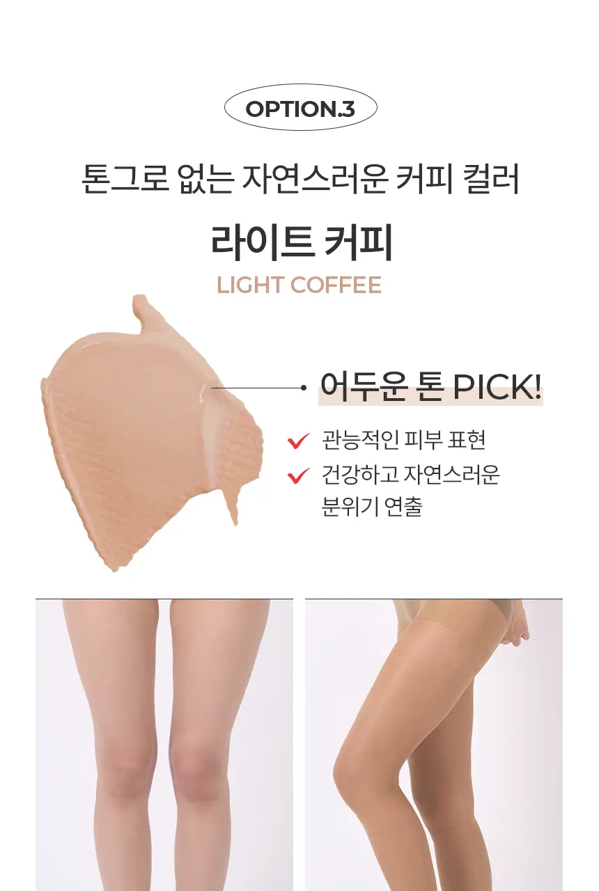 비비안 메이크업 압박스타킹 3매 (4 colors) 상세페이지 26