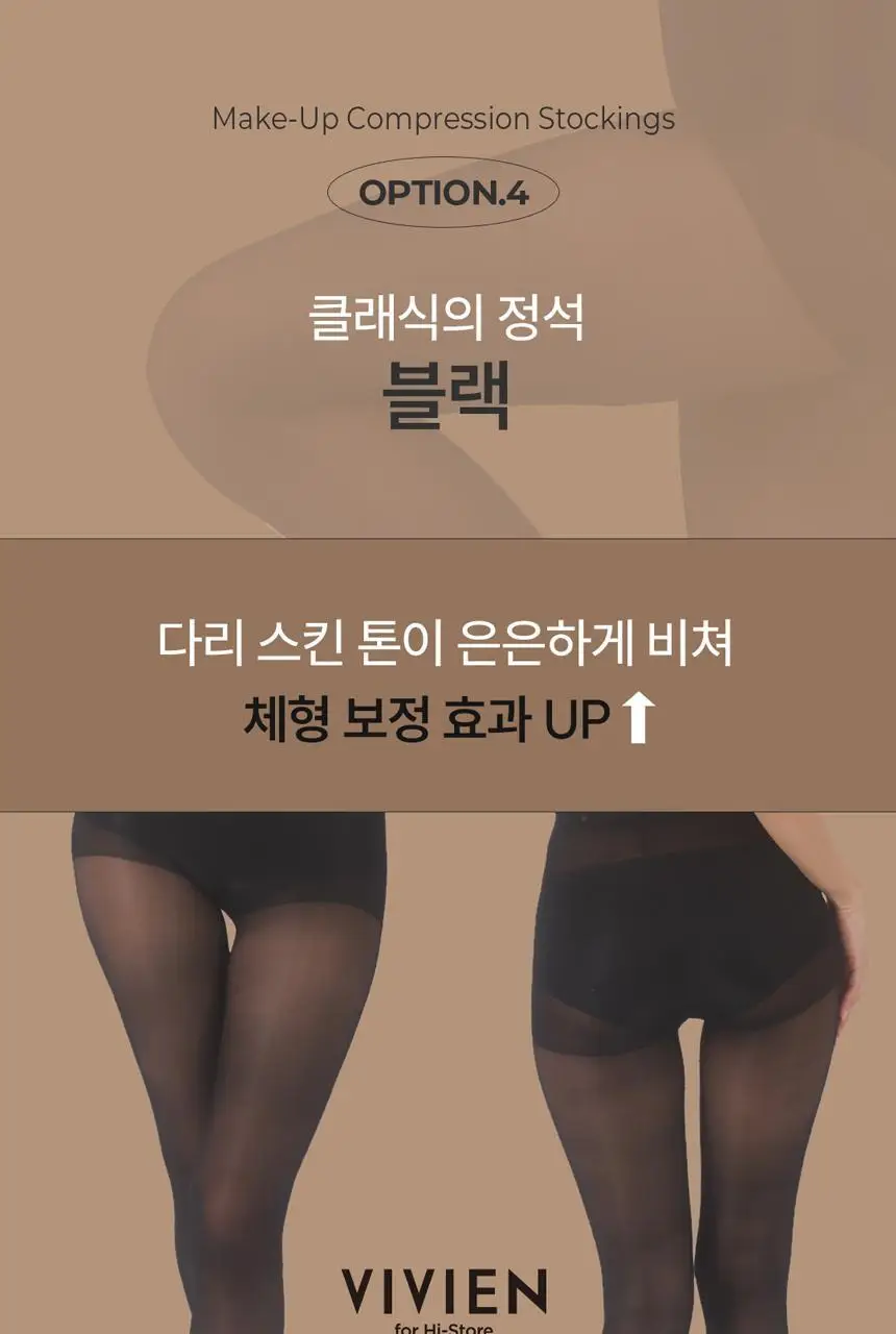 비비안 메이크업 압박스타킹 3매 (4 colors) 상세페이지 29