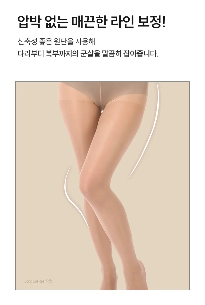 비비안 메이크업 압박스타킹 3매 (4 colors) 상세페이지 32
