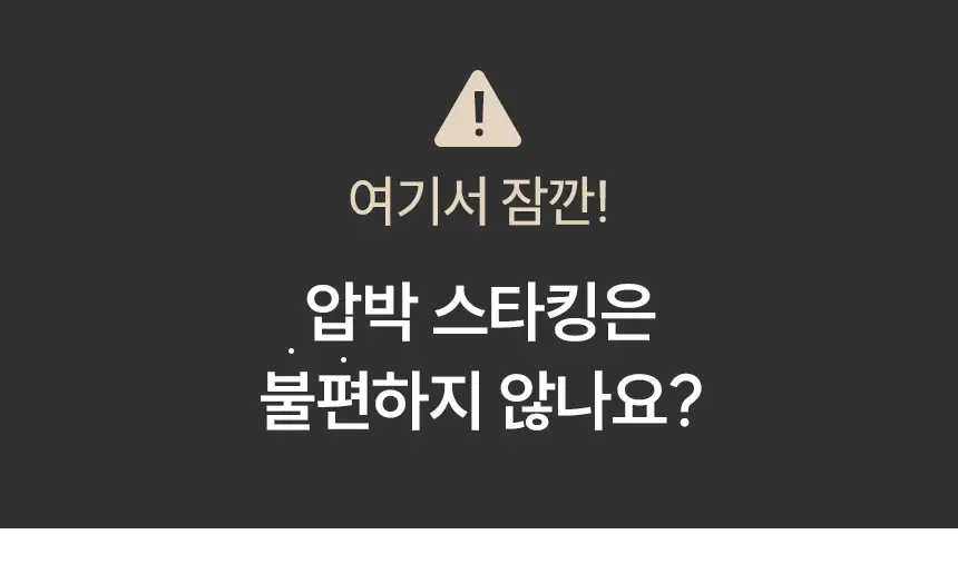 비비안 메이크업 압박스타킹 3매 (4 colors) 상세페이지 34