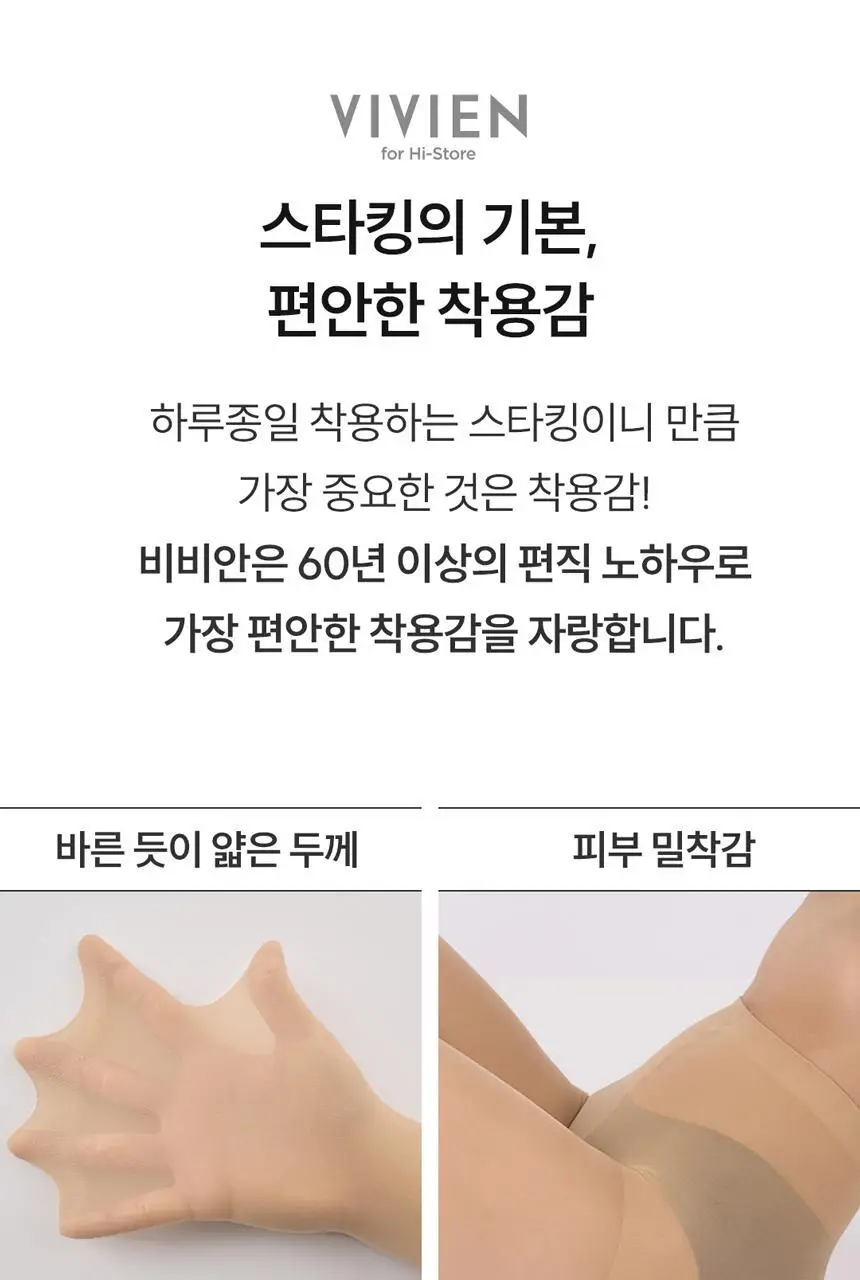 비비안 메이크업 압박스타킹 3매 (4 colors) 상세페이지 37