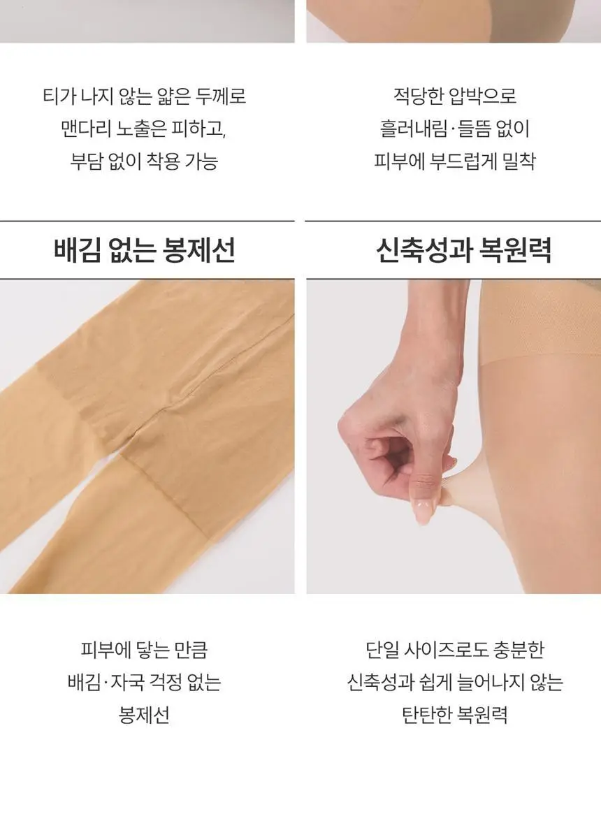 비비안 메이크업 압박스타킹 3매 (4 colors) 상세페이지 38