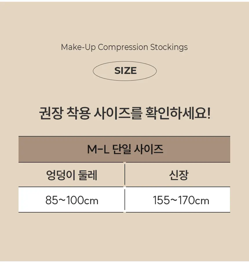 비비안 메이크업 압박스타킹 3매 (4 colors) 상세페이지 39
