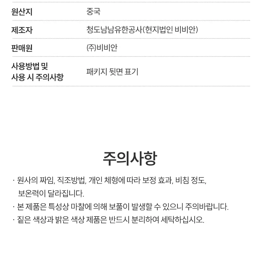 비비안 메이크업 압박스타킹 3매 (4 colors) 상세페이지 41