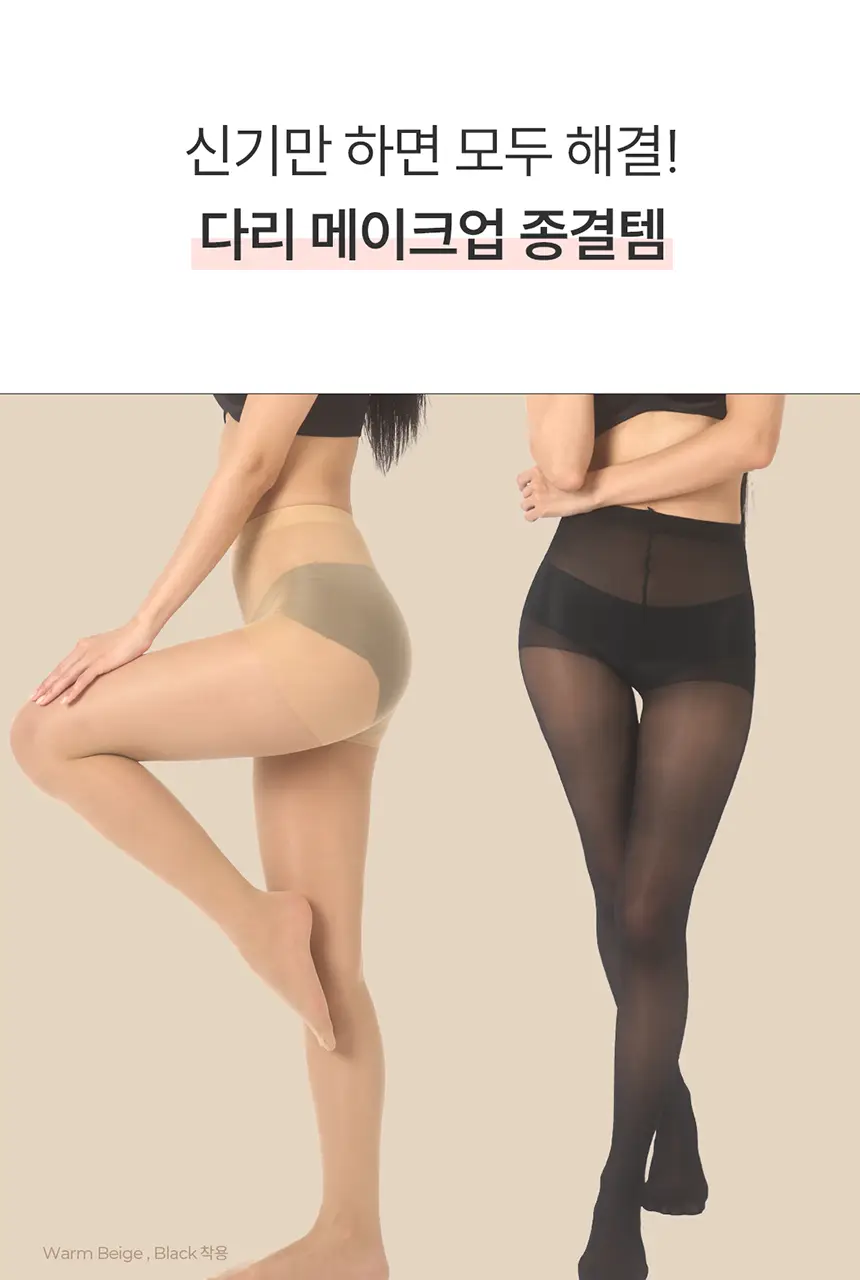 비비안 메이크업 팬티스타킹 3매 (4 colors) 상세페이지 12