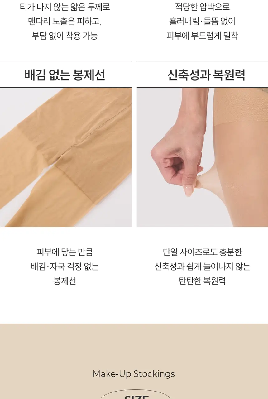 비비안 메이크업 팬티스타킹 3매 (4 colors) 상세페이지 28