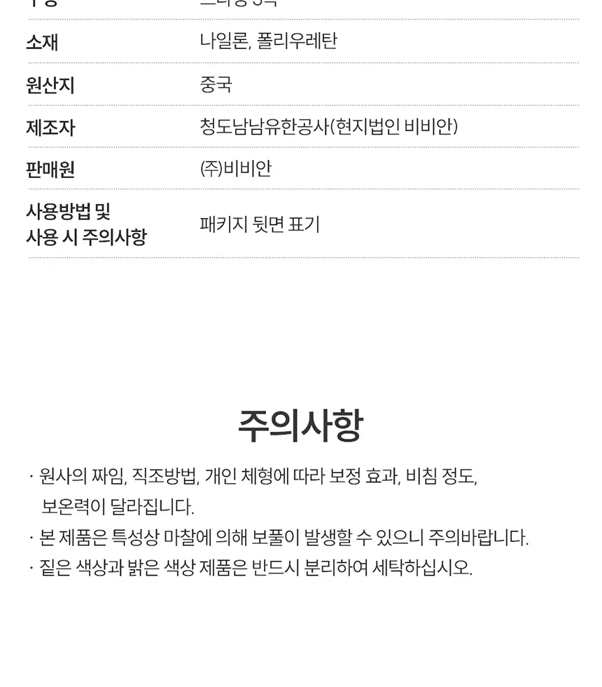 비비안 메이크업 팬티스타킹 3매 (4 colors) 상세페이지 31